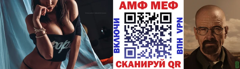 АМФ VHQ  Купить  Ивангород 