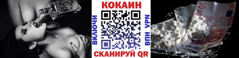 Купить  Ивангород  КОКАИН Колумбийский 