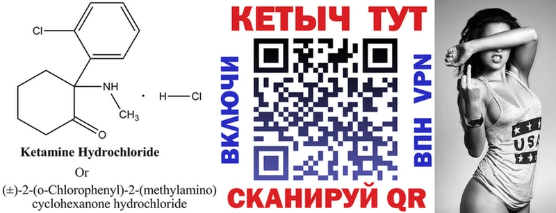 КЕТАМИН VHQ  Купить закладки  Ивангород 