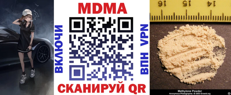 МДМА VHQ  Купить закладки  Ивангород 